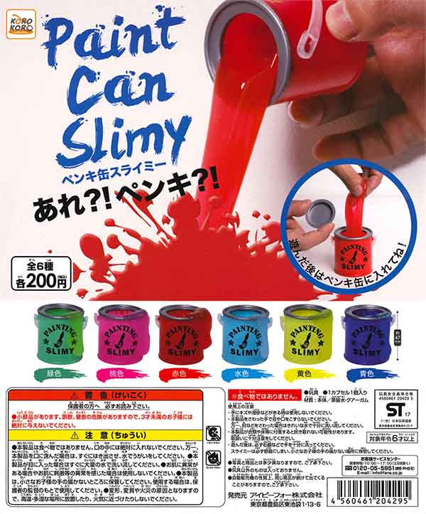 ペンキ缶スライミー(50個入り)