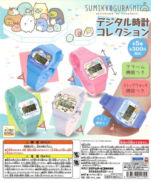 すみっコぐらし デジタル時計コレクション(40個入り)