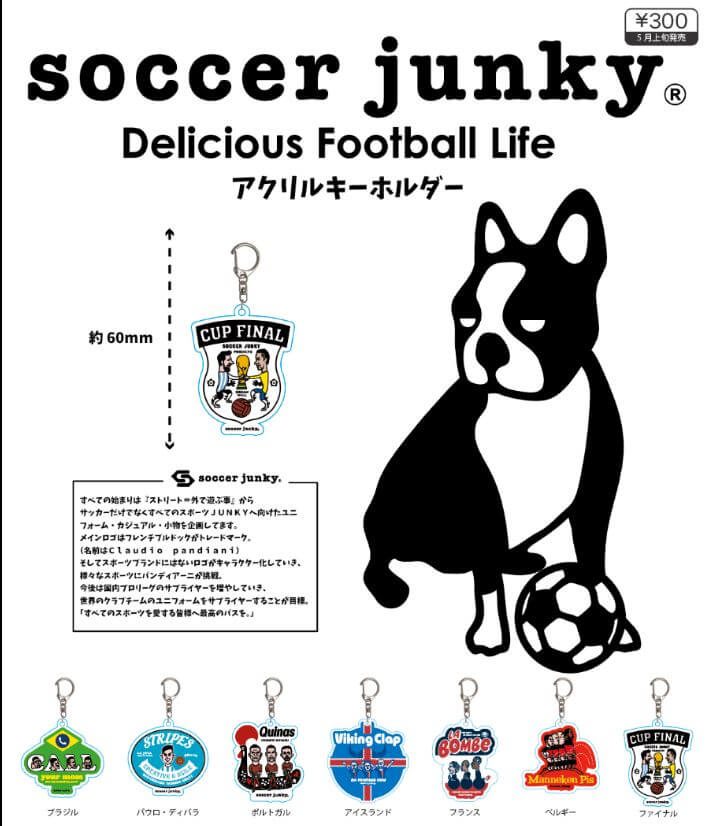 Soccer junky アクリルキーホルダー(40個入り)