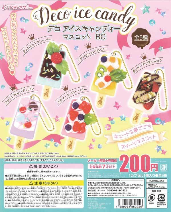 デコアイスキャンディーマスコットBC(50個入り)