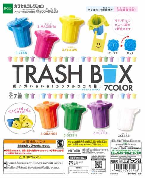 TRASH BOX(50個入り)