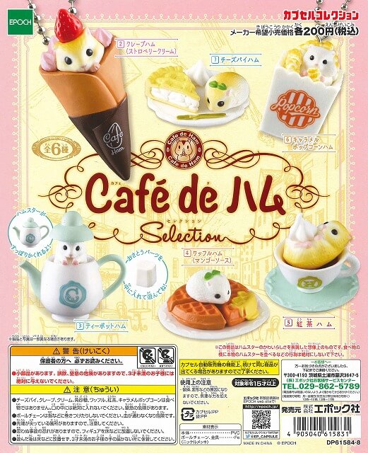 Cafe de ハム Selection(50個入り)