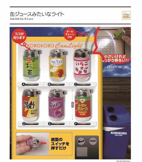Can Light 缶ジュースみたいなライト(50個入り)