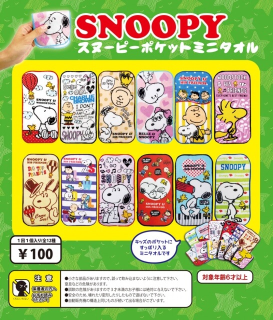 スヌーピー ポケットミニタオル(100個入り)