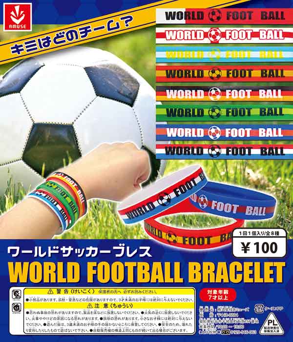 ワールドサッカーブレス(100個入り)