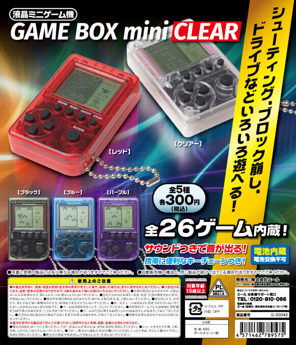液晶ミニゲーム機 GAMEBOX mini CLEAR(40個入り)