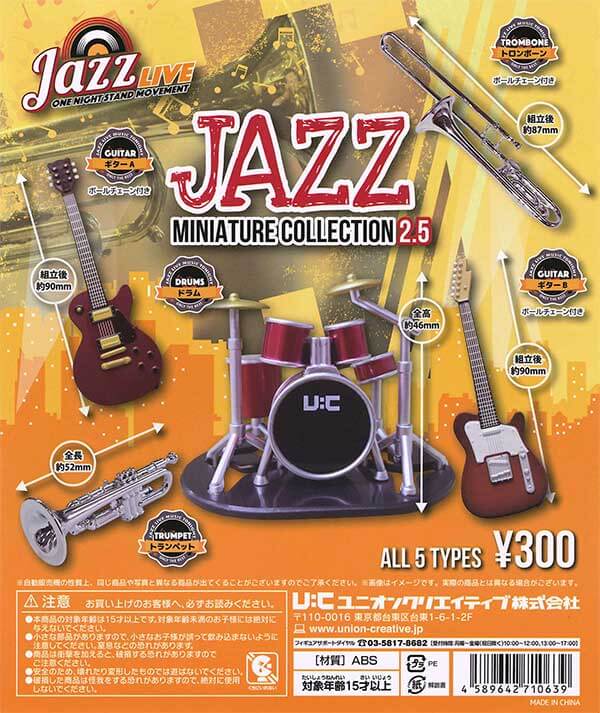 JAZZ MINIATURE COLLECTION 2.5(40個入り)