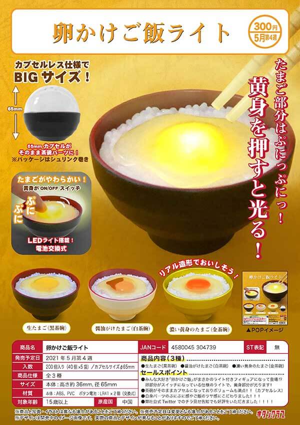 卵かけご飯ライト(40個入り)