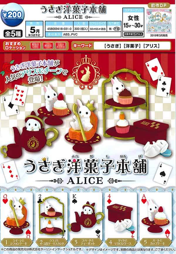 うさぎ洋菓子本舗 ALICE(50個入り)
