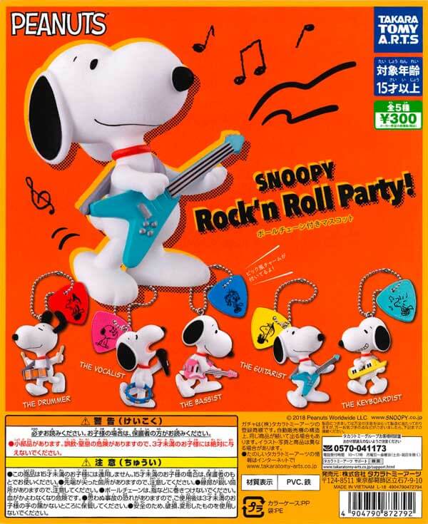 SNOOPY Rock'n Roll Party!(40個入り)