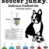 Soccer junky アクリルキーホルダー(40個入り)