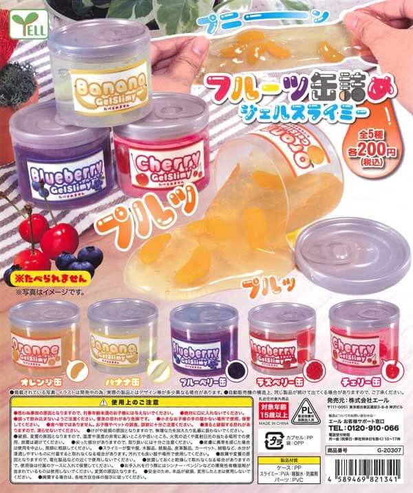 フルーツ缶詰めジェルスライミー(50個入り)