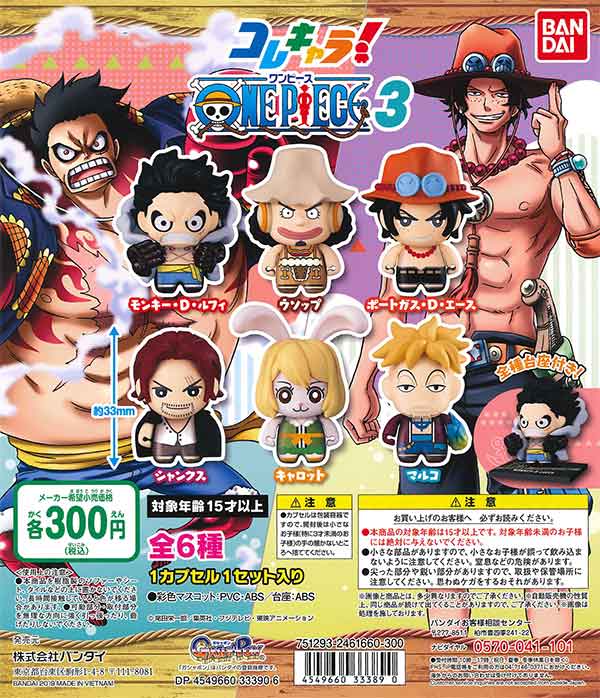 From TV animation ONE PIECE コレキャラ!ワンピース3(40個入り)