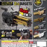 ガトリング輪ゴム銃セカンドターゲット(50個入り)