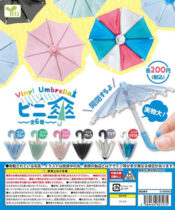 ビニ傘(50個入り)