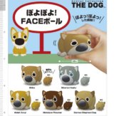 THE DOG ぽよぽよ!FACEボール(40個入り)