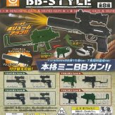 BB-STYLE MACHINE GUN & HUND GUN(50個入り)