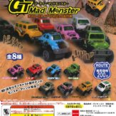 GT Mad Monster ジーティーマッドモンスター(50個入り)