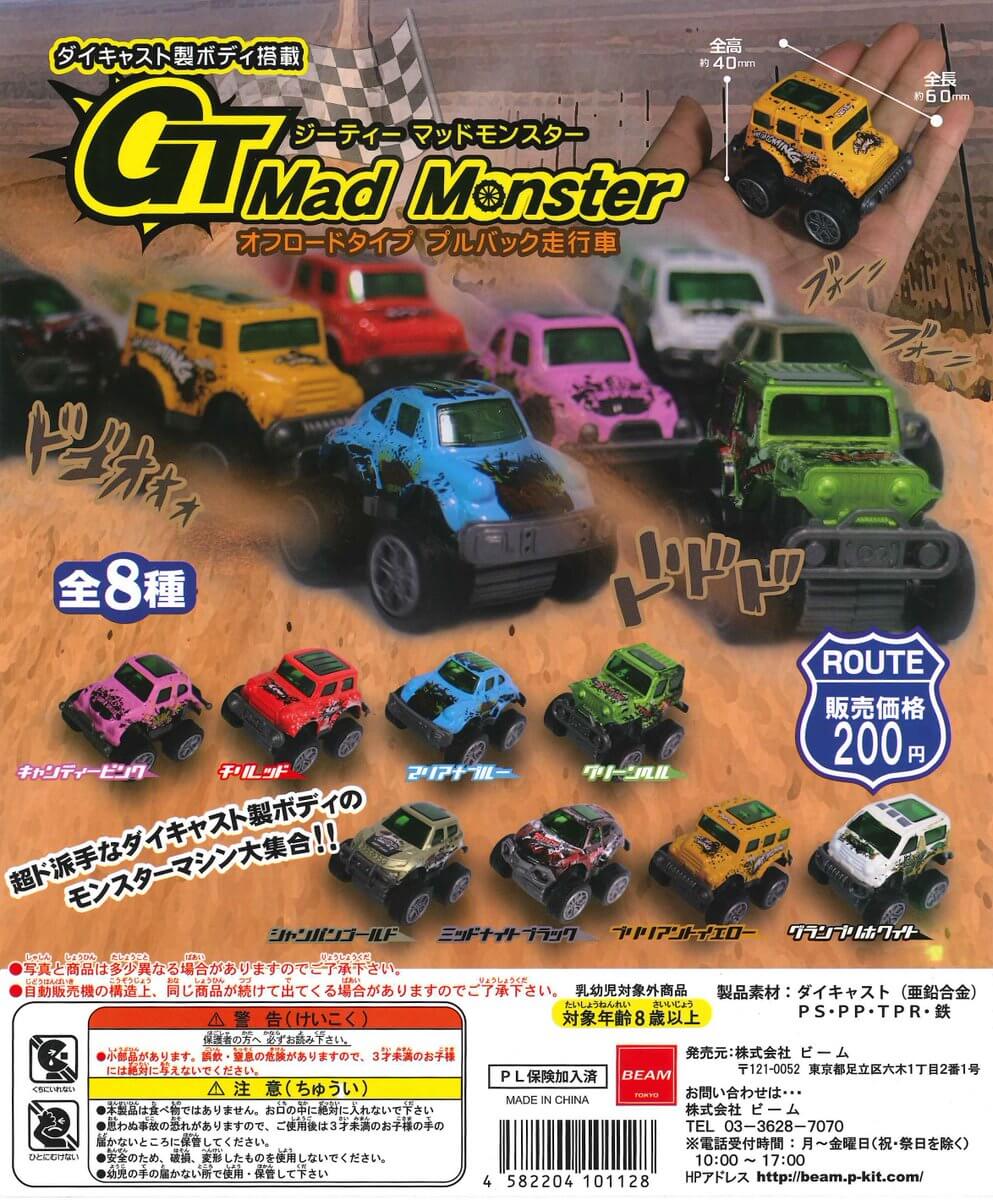 GT Mad Monster ジーティーマッドモンスター(50個入り)