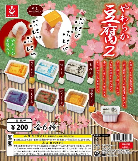 やわらか豆腐2(50個入り)