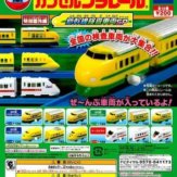カプセルプラレール 特別番外編 新幹線検査車両SP(50個入り)
