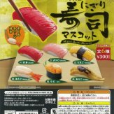 THE にぎり寿司マスコット(40個入り)
