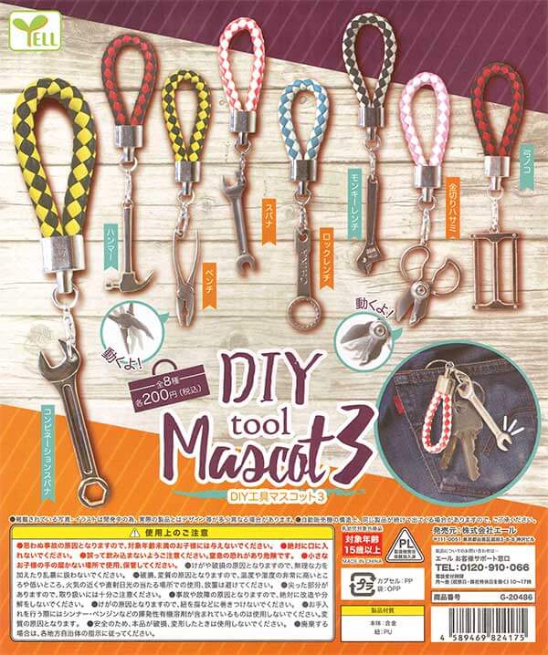 DIY工具マスコット3(50個入り)