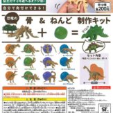 コロコロコレクション 恐竜の骨&ねんど 制作キット(50個入り)