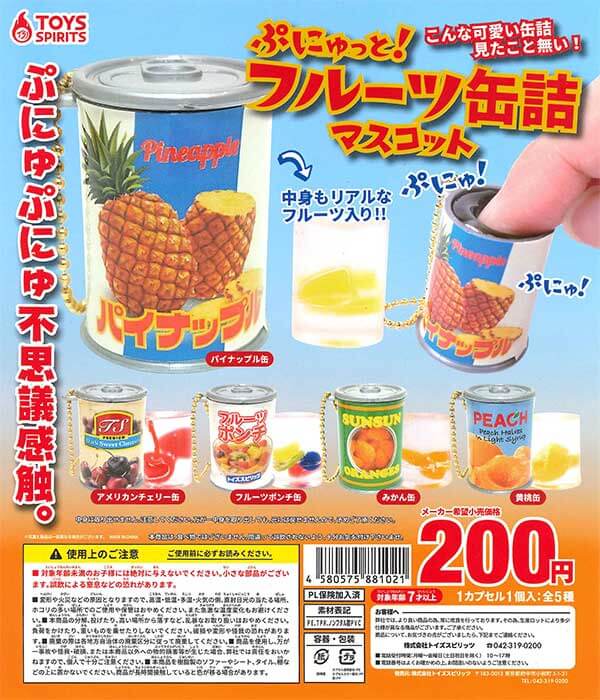 ぷにゅっと!フルーツ缶詰マスコット(50個入り)