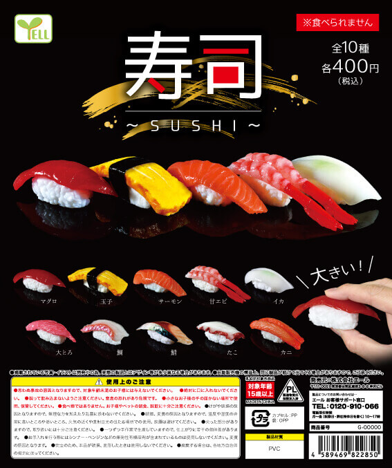 寿司～SUSHI～(30個入り)