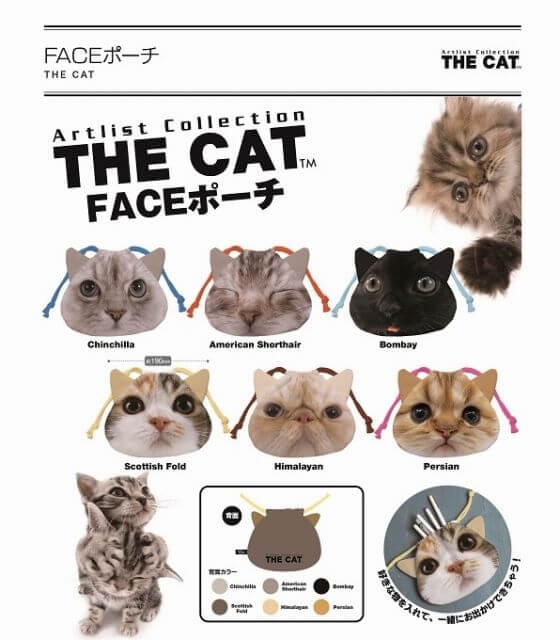 THE CAT FACEポーチ(40個入り)