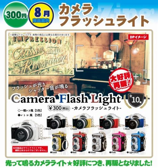 カメラフラッシュライト(50個入り)