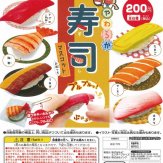 やわらか寿司マスコット(50個入り)
