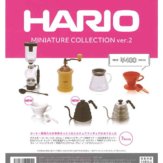 HARIO ミニチュアコレクションver.2(50個入り)