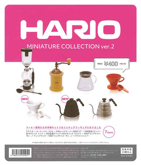 HARIO ミニチュアコレクションver.2(50個入り)