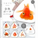 うおづら金魚ポーチコレクション(40個入り)