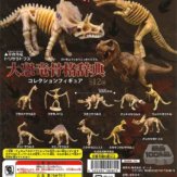 大恐竜骨格辞典コレクションフィギュア(100個入り)