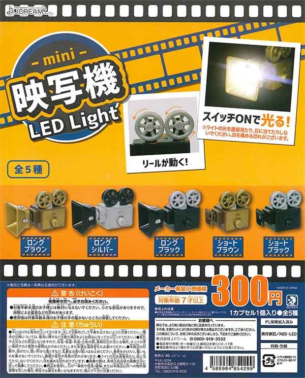 ミニ映写機LEDライト(40個入り)