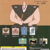 ショルダーファミリーアクリルキーホルダー～偉人・名画集～(40個入り)