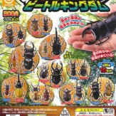 [2個入り200円]戦え!昆虫ワールド ビートルキングダム(50個入り)