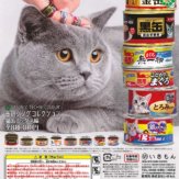 アートユニブテクニカラー缶詰リングコレクション＜猫缶ミックス編＞(40個入り)