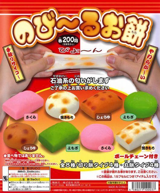 のび～るお餅(50個入り)
