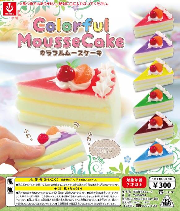 カラフルムースケーキ(40個入り)