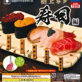 食品サンプルシリーズ たらふく食べたい極上ネタ 寿司編(50個入り)