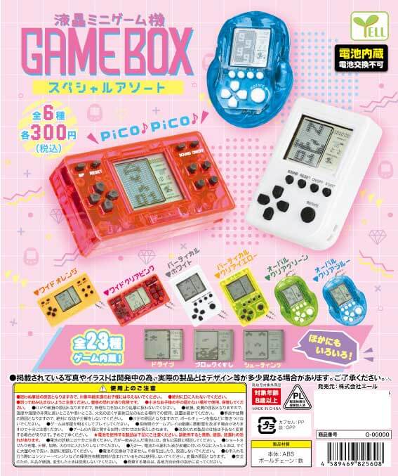 液晶ミニゲーム機 GAME BOX スペシャルアソート(40個入り)