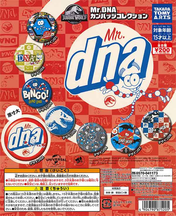 ジュラシックワールド Mr.DNA缶バッジコレクション(50個入り)