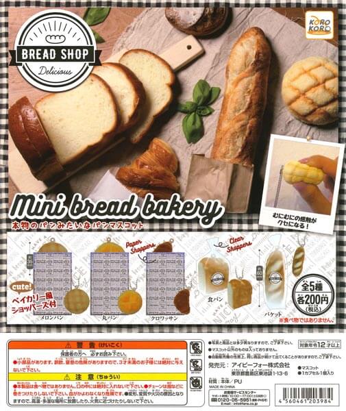 Mini bread bakery(50個入り)