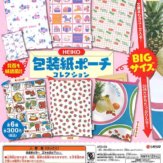 HEIKO 包装紙ポーチコレクション(40個入り)