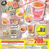 ザ・カップ麺マスコットBC(50個入り)