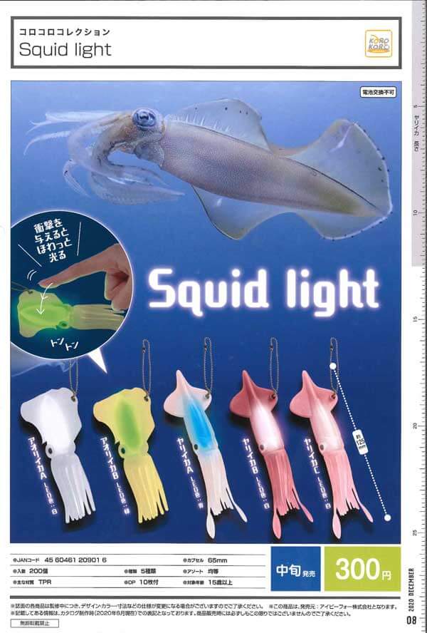 コロコロコレクション Squid light(40個入り)